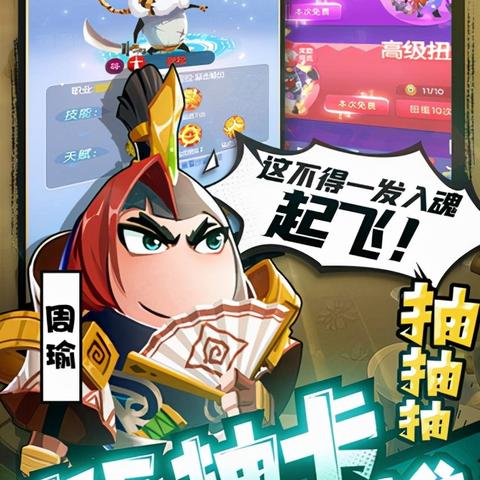 (城防乱斗兑换码)深度剖析《城防乱斗》：如何科学合理搭配阵容以突破难关