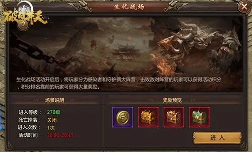 破日开天霸服最新版本更新内容揭秘：全新玩法、强力装备等你来体验!