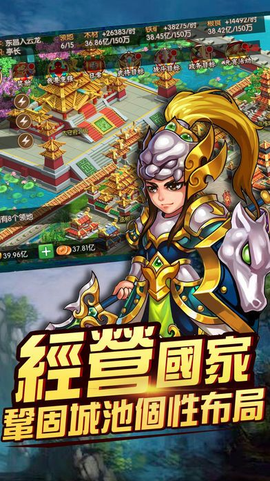 (三国 q版游戏)超萌Q版三国战略手游，还原三国历史，体验策略战斗乐趣