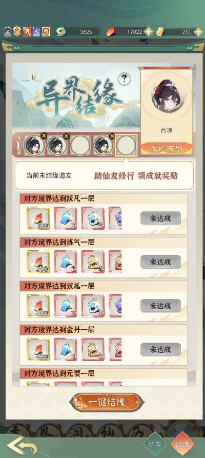 (缘结精灵一共几关)缘结精灵攻略图解：游戏技巧大揭秘，助你轻松通关！