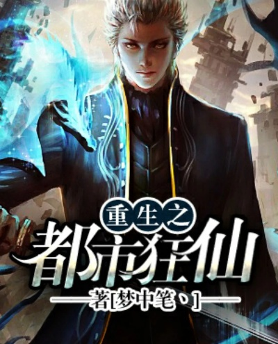 (重生异界,修仙成帝)重生为仙帝：异界修真之路，逆天改命，重铸传奇人生