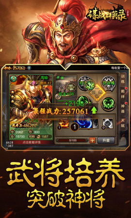 霸世群雄合击版安卓版：带你体验策略与战斗的巅峰之作，征战沙场，称霸天下！