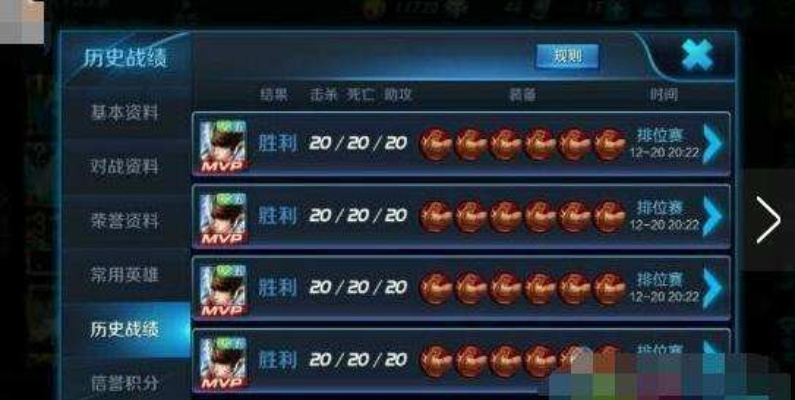 详解王者荣耀：战绩查询功能使用指南及其历史数据查看时间范围