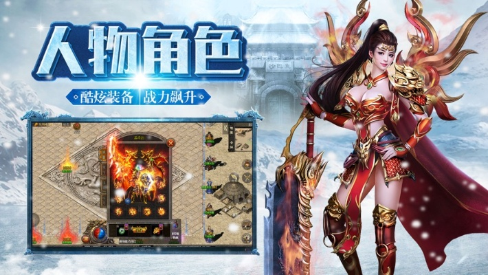 新手入门攻击策略：详解冰火之刃手游霸主竞技场雄霸全服的完整攻略