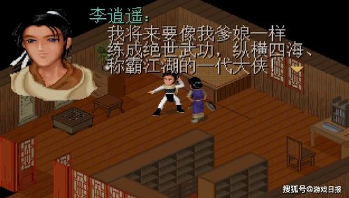 重磅消息：网游巨作《仙剑奇侠传4》的安卓移植版将正式上线，再续经典江湖传奇！