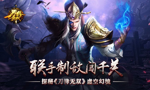 (刀锋无双官方网站)刀锋无双团队解散原因：内部矛盾激化导致团队不可调和
