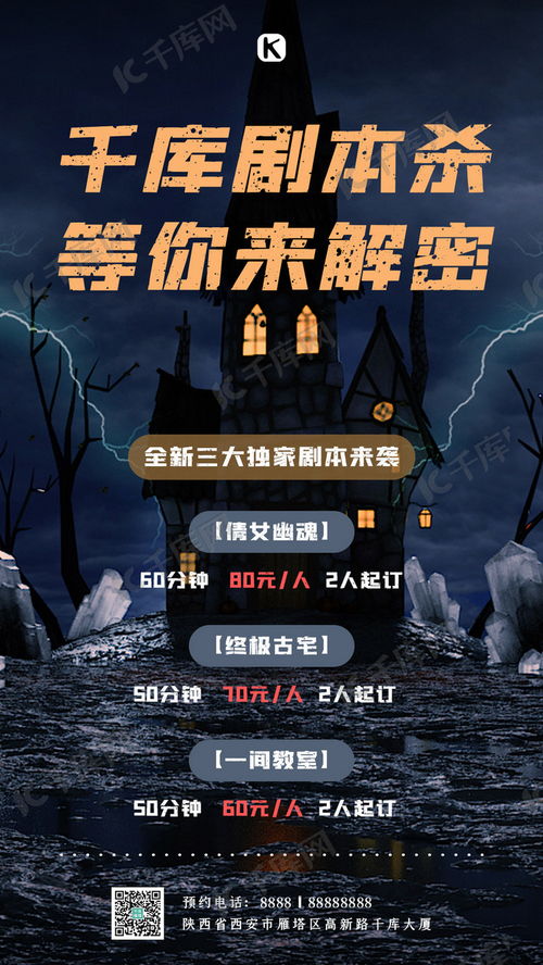 探索阿姐鼓剧本杀的奇妙世界：一次集文化、悬疑与人际互动的沉浸式体验之旅