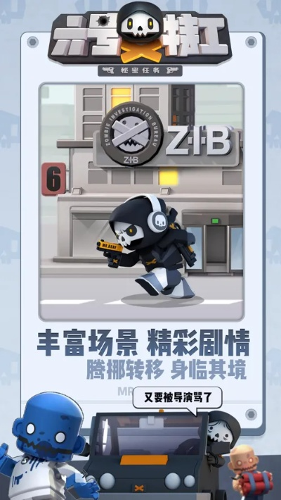 6号特工秘密任务春节版本：揭秘春节期间特工们的神秘任务与精彩冒险