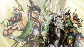 三国群雄传之卧龙与凤雏：才高克心，智慧谋局，谱写一段英雄传奇