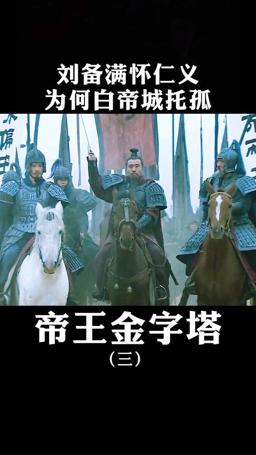 三国群雄传之卧龙与凤雏：才高克心，智慧谋局，谱写一段英雄传奇