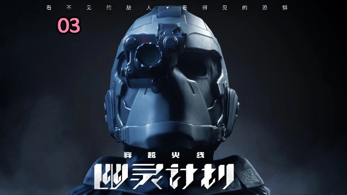 (幽灵计划全部角色介绍)详细介绍幽灵计划中所有角色的故事背景和能力