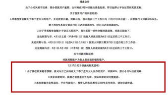 星偶网站是不是卷钱跑路了？用户证言声称平台行踪不明引发投资人忧虑