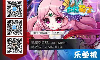 (武林萌主 歌曲)武林萌主歌曲：揭开这部热血动漫中的动人旋律与感人故事