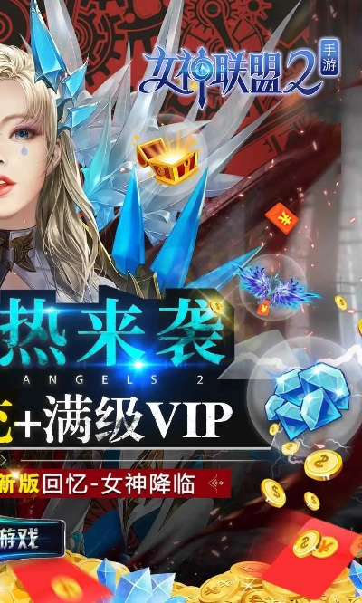 探寻最实惠的游戏体验：哪个平台给予女神联盟契约最大的折扣优惠？