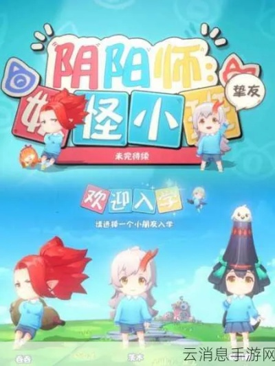 详解日版阴阳师妖怪小班：全面剖析日服妖怪技能与养成策略攻略