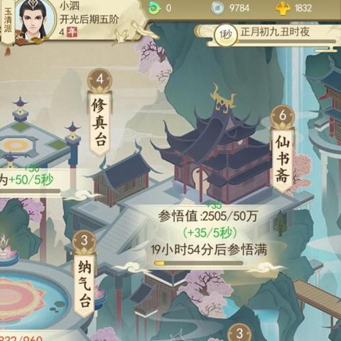 详解《一日成仙》游戏攻略：命格系统下的属性加点策略与完美搭配模式