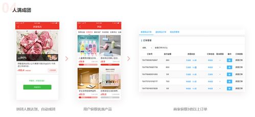 (拼团呀是什么软件)拼团呀app安卓版：独家优惠大放送，轻松拼团省更多！