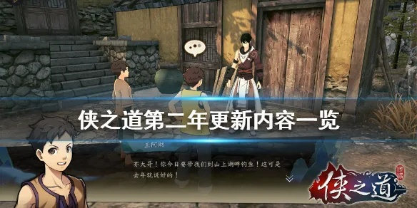 (侠之道矿洞探险)探寻侠之道：全特质揭秘与解锁技巧