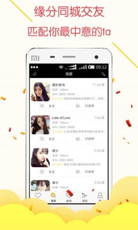 探索全新的社交体验：探寻app世界中的部落文化，发现分享与交流的乐趣