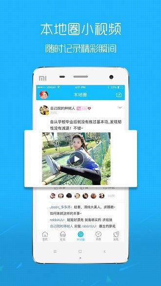 探索全新的社交体验：探寻app世界中的部落文化，发现分享与交流的乐趣