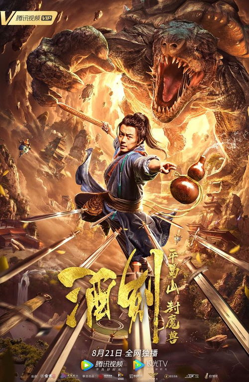 穿越蜀山：主角五行神光修炼之路，险象环生，艰难曲折，奇幻冒险不容错过