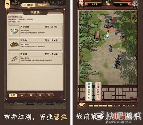 探索未知的江湖世界：只有在这个模拟江湖可以玩的版本中才能实现