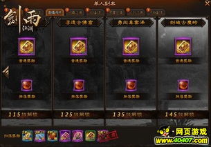 探索未知的江湖世界：只有在这个模拟江湖可以玩的版本中才能实现