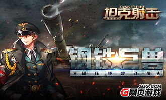 (经典坦90克大战怎么选难度)经典坦90克大战：回顾比赛中的闪光时刻和关键亮点