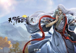 侠客天涯比邻，相逢在西风河畔，情缘悠远非凡，武林传说永流传