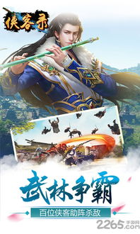侠客天涯比邻，相逢在西风河畔，情缘悠远非凡，武林传说永流传