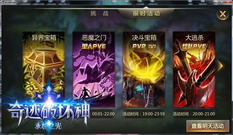 探索魔灵时代游戏世界：穿越神秘的魔法王国，挑战强大的恶魔力量
