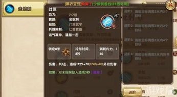 探讨九刃手游道士技能的排序方法以及如何优化技能搭配的详细攻略
