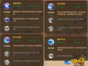 探讨九刃手游道士技能的排序方法以及如何优化技能搭配的详细攻略