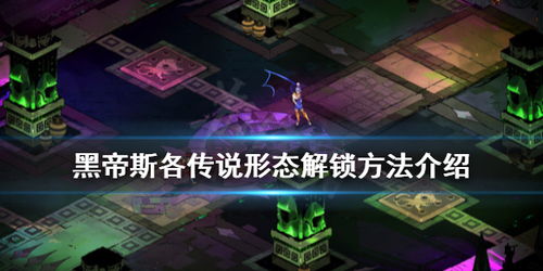 (地狱怎么样)地狱有什么不好，礼包码来解锁惊喜吗？