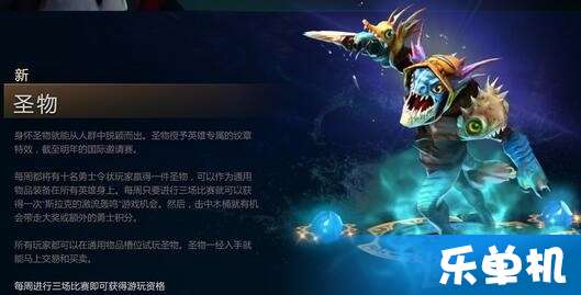 (dota2激流)Dota2激励计划第三期：激发热情，迎接新挑战！