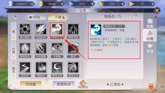 详解手游《武侠乂》如何添加新好友：简单快捷的操作步骤与技巧