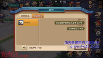 详解手游《武侠乂》如何添加新好友：简单快捷的操作步骤与技巧
