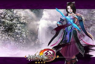 (老版仙剑情缘单机版)重温经典仙剑情缘老版本，感受那份独一无二的浪漫情怀