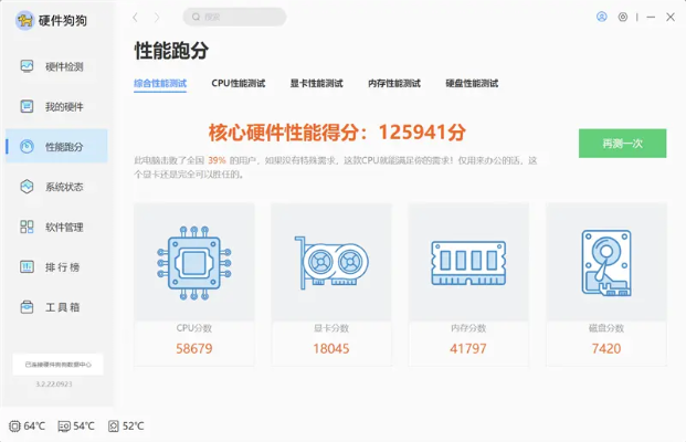 (电脑cpu性能测试软件)了解一下：电脑CPU性能测试工具大揭秘，让你一目了然！