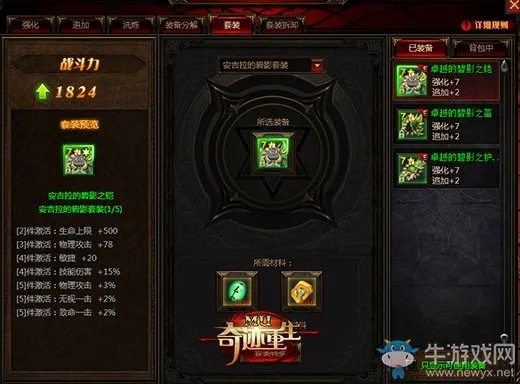 (奇迹重生官网)奇迹F7重生：全面解析图文目录与使用技巧，助你快速上手