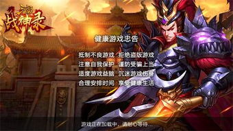 (三国战神手游视频)三国战神手游：征战沙场，一统三国，尽展英雄风采！