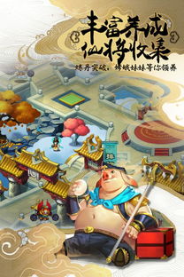 塔防西游记免费版：重温经典故事，体验创新战略玩法的全新游戏冒险
