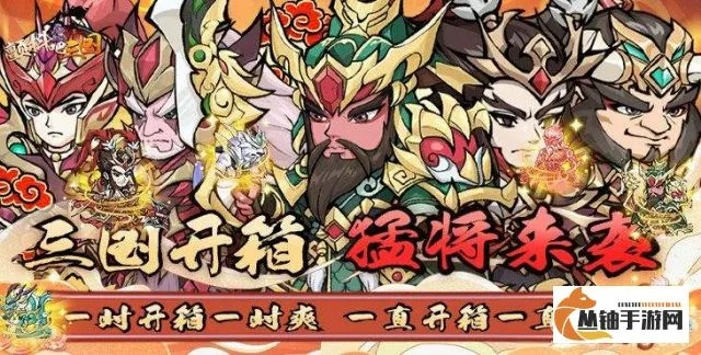 (指尖三国手游)指尖三国阵容推荐：打造最强武将阵容，征战三国乱世！
