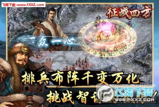 弈剑行手游：挥剑争锋，九州征战，策略智谋，激情对战，尽情畅玩！