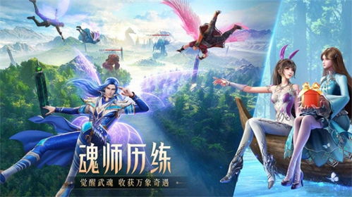 (斗罗大陆动画猎魂行动)斗罗大陆猎魂世界内测版下载：全新游戏体验等你来探索