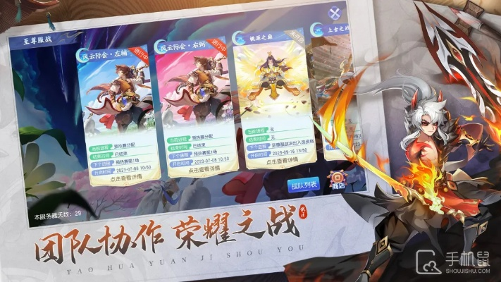 2024《风影手游》最强阵容大揭秘！打造无敌战队引领新一轮游戏风潮