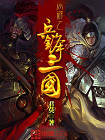 (穿越时空!三国战将变身动画片,英雄新生小说)穿越时空！三国战将变身动画片，英雄新生