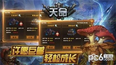 (天命无限充值版)抓住天命手游下载的机会，开启无尽冒险之旅