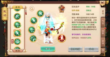 江湖十二信使手游职业怎么选？全面解析每个角色的优缺点及用途