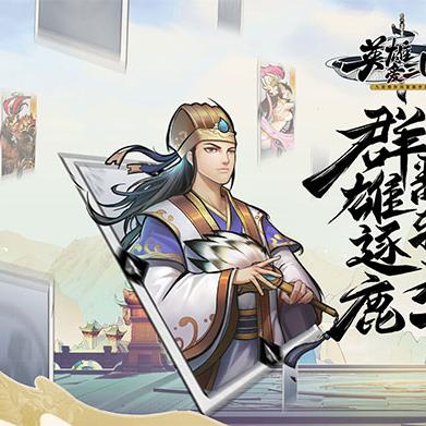 (q卡三国攻略)探寻q卡三国官网，畅游古代战场，感受策略的魅力